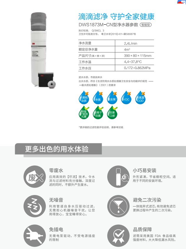 深圳市爱家源净水设备有限公司