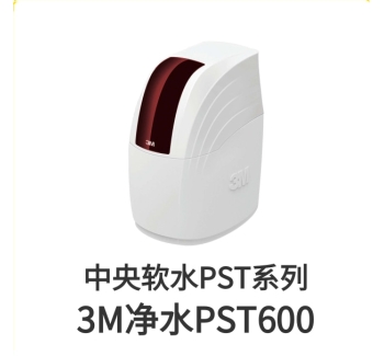3M中央软水机PST600
