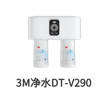3M末端净水器DT-V290